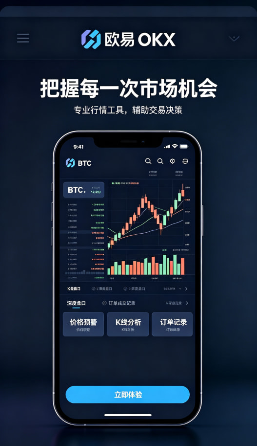 欧交易所app安装体验配图
